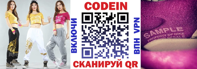 Кодеиновый сироп Lean напиток Lean (лин)  Игра 