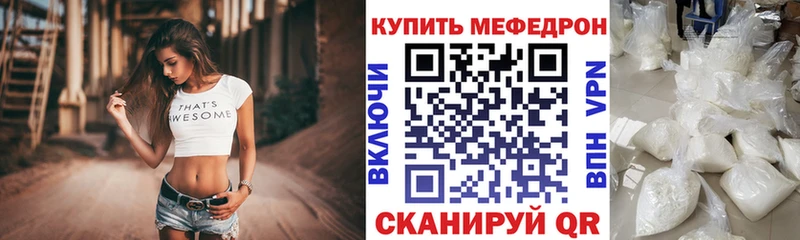даркнет сайт  Игра  МЯУ-МЯУ mephedrone 