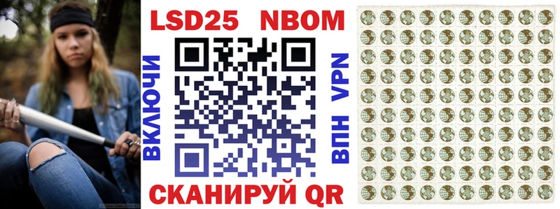 Марки N-bome 1500мкг  Игра 